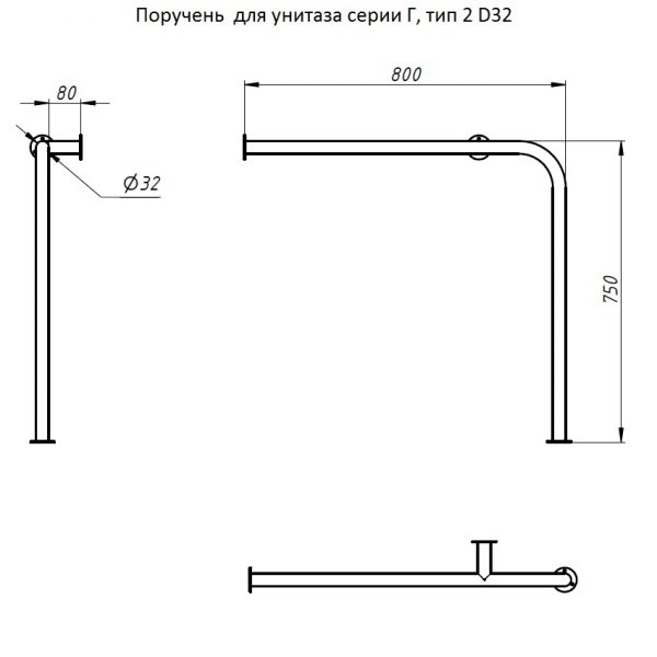 Поручень для унитаза серии Г, тип 2 (правый) — изображение 2